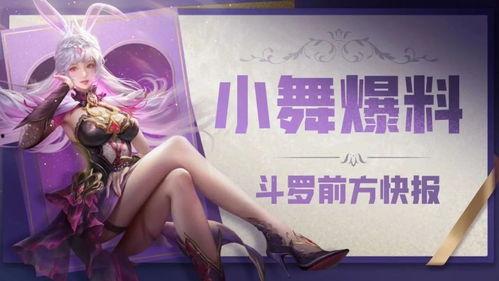 小舞录音爆料大全最新,揭秘娱乐圈幕后真相